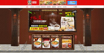 電商官方網(wǎng)站設(shè)計(jì) 美食保健農(nóng)副特產(chǎn)與五谷雜糧研磨粉的專業(yè)排版方案